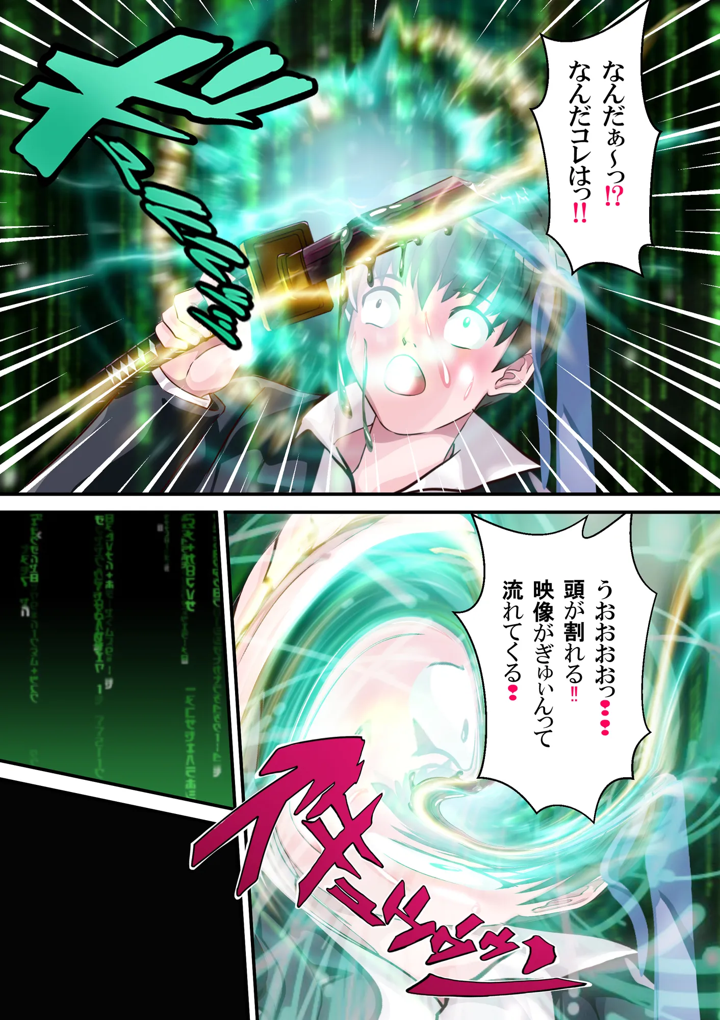 サクラ堕つ対●忍アサギ牝秘書潜入 - 11ページ