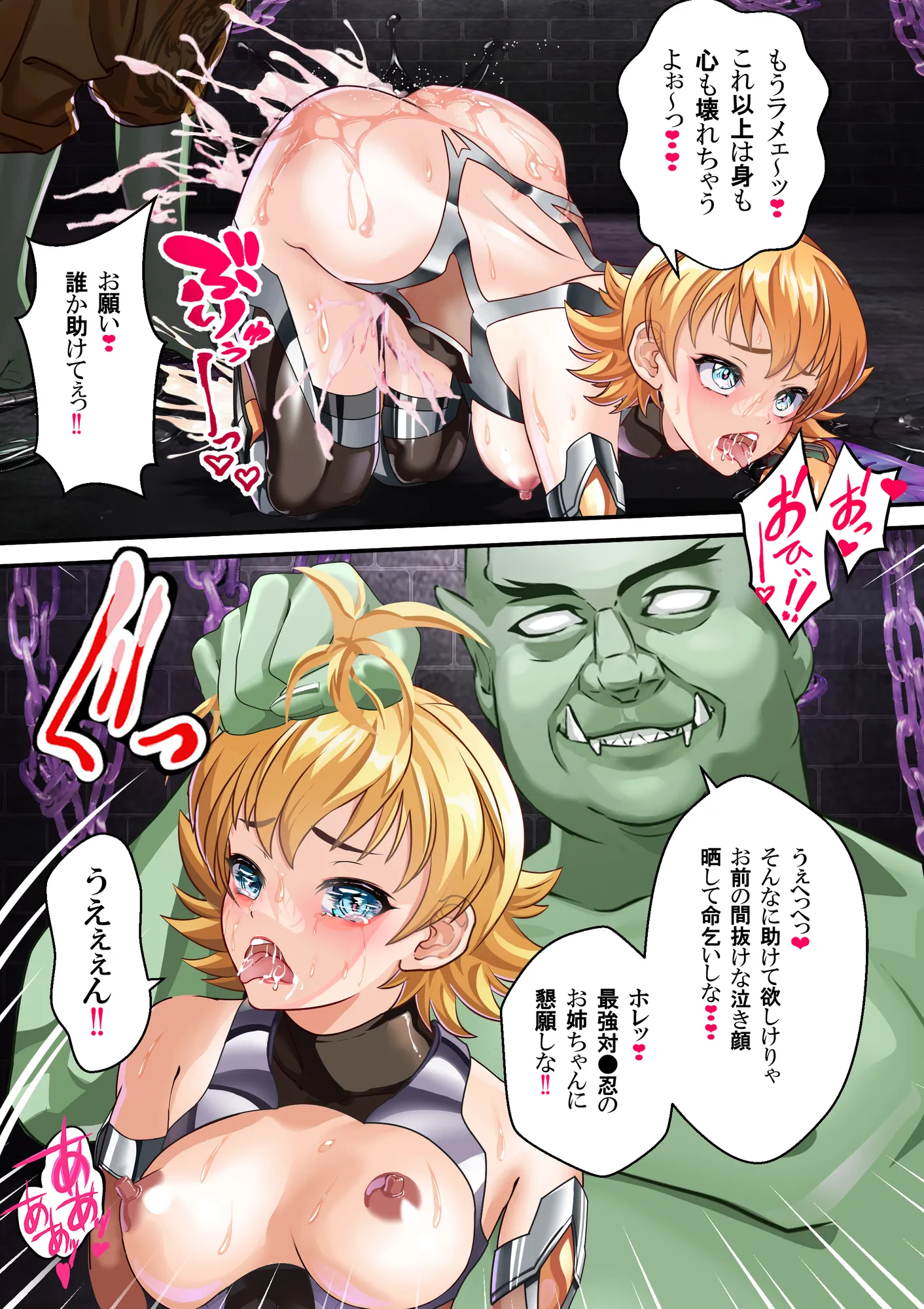 サクラ堕つ対●忍アサギ牝秘書潜入 - 13ページ