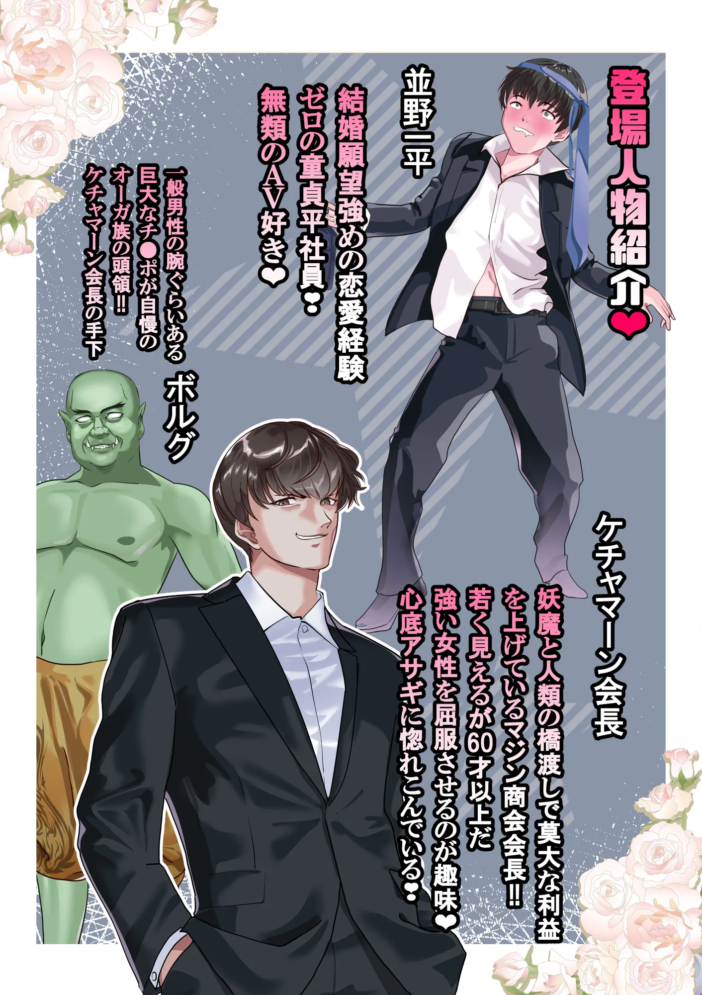 サクラ堕つ対●忍アサギ牝秘書潜入 - 25ページ