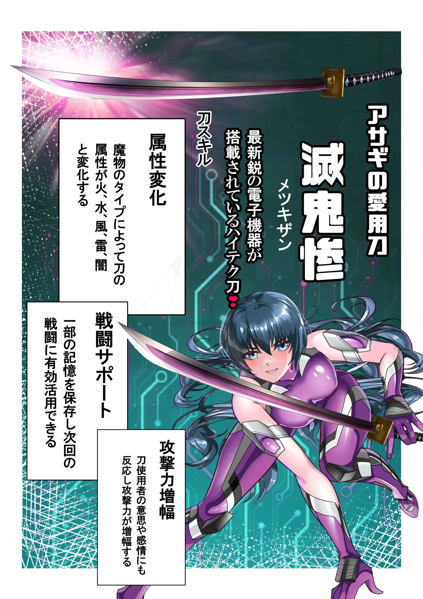 サクラ堕つ対●忍アサギ牝秘書潜入 - 26ページ