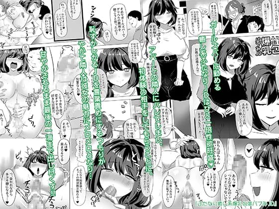 ふたなりのいる日常 - 113ページ