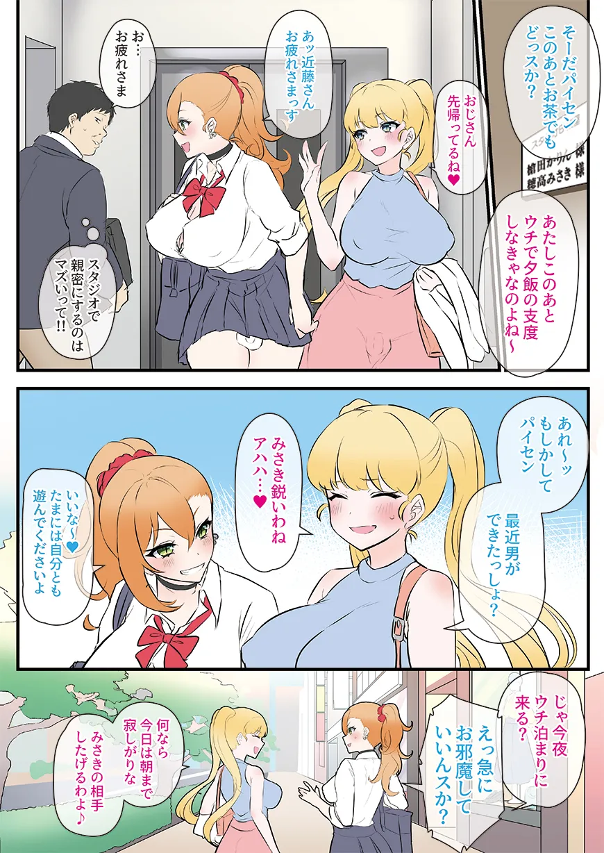 恋に一途な自己主張 - 17ページ