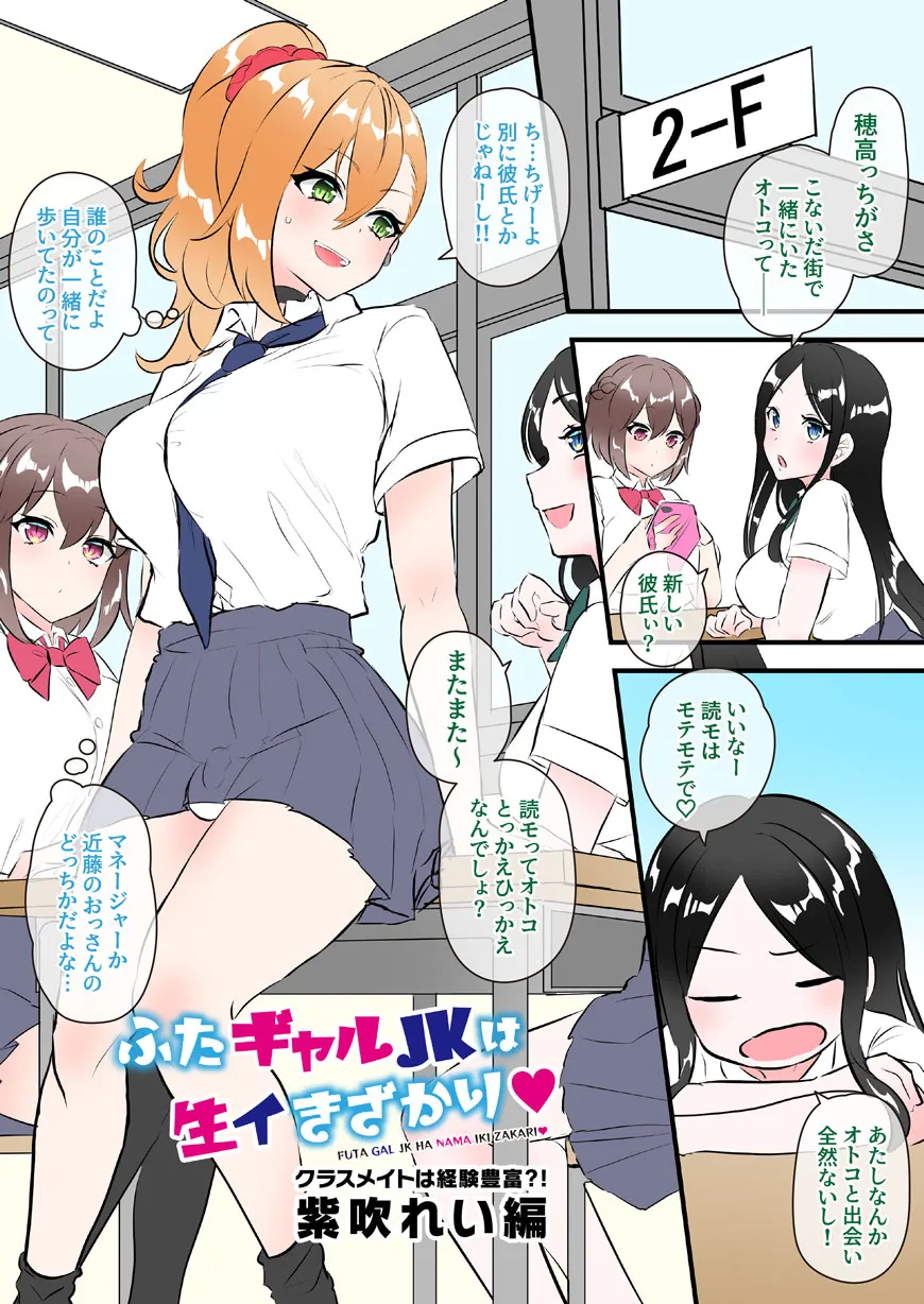 恋に一途な自己主張 - 32ページ