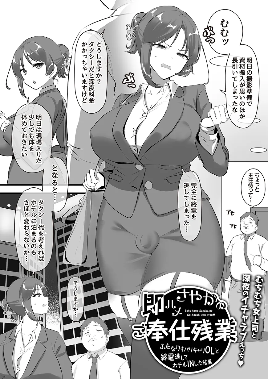 恋に一途な自己主張 - 93ページ