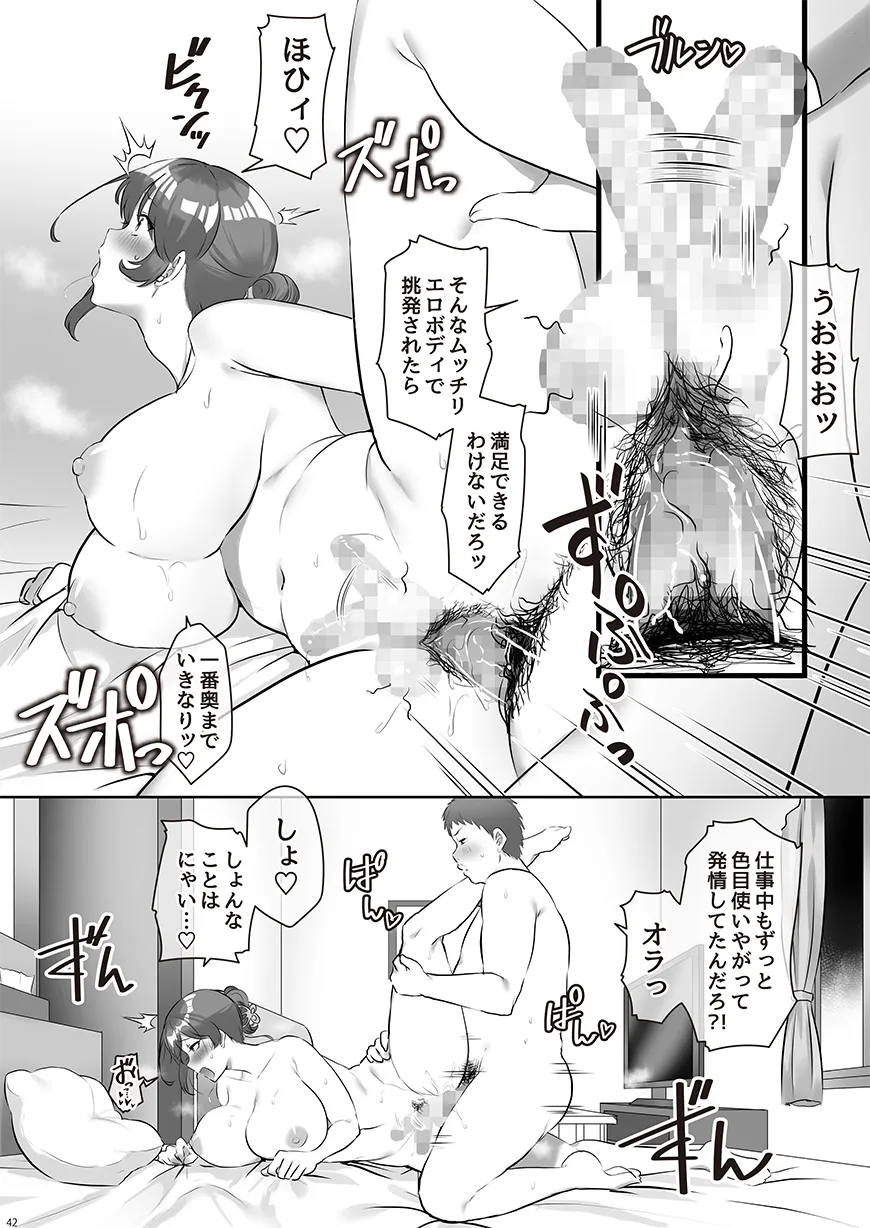 恋に一途な自己主張 - 97ページ