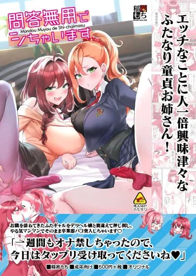 恋に一途な自己主張 - 103ページ