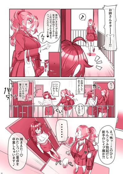 恋に一途な自己主張 - 105ページ