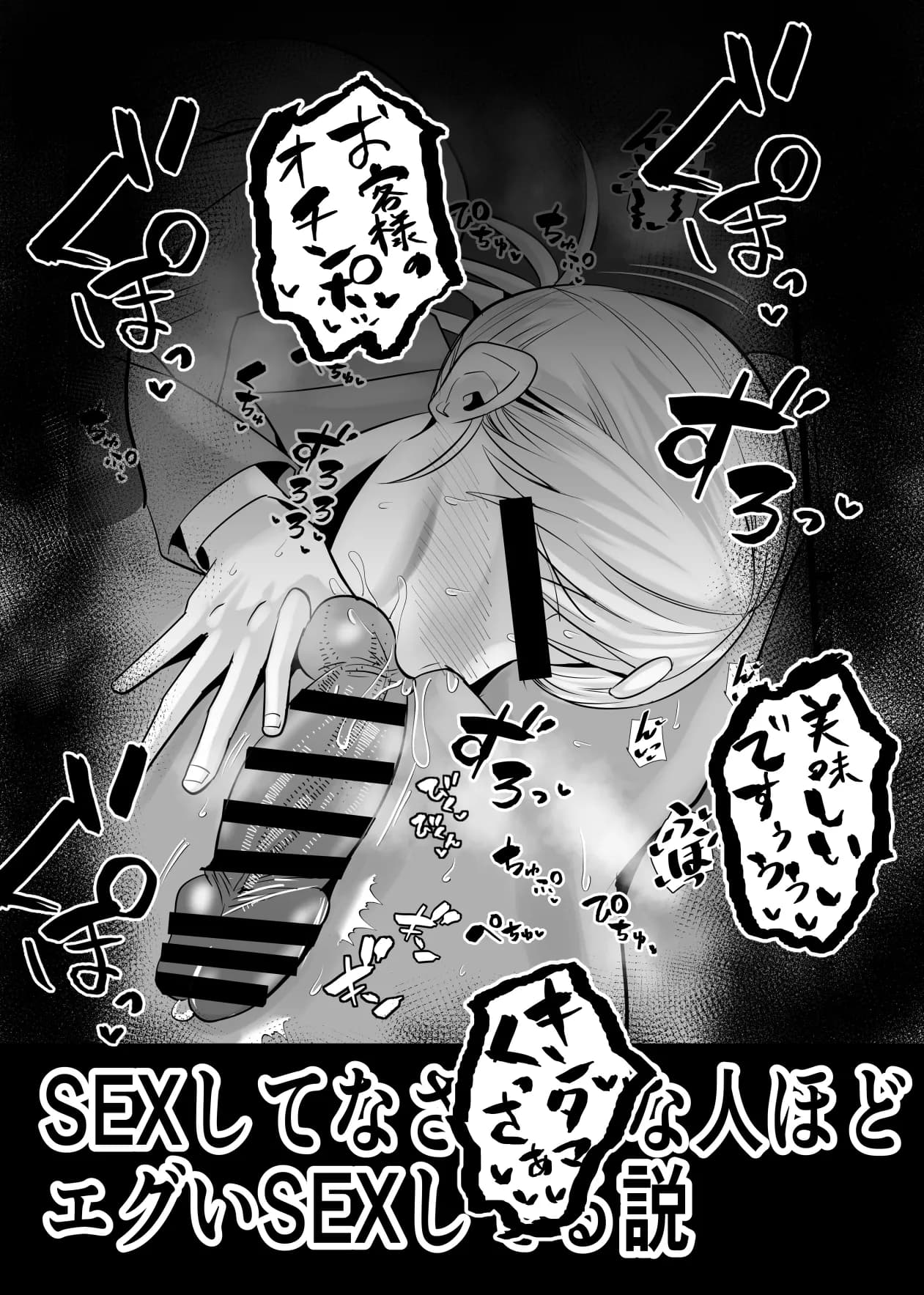 SEXしてなさそうな人ほどエグいSEXしてる説 vol.2 - 8ページ