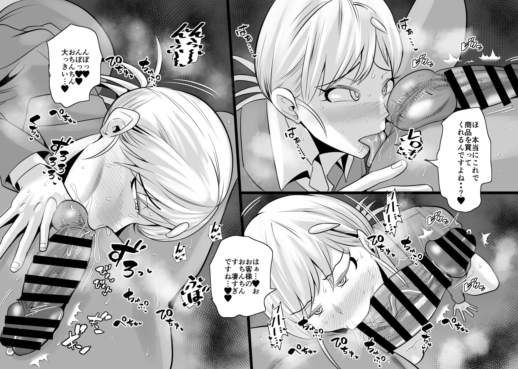 SEXしてなさそうな人ほどエグいSEXしてる説 vol.2 - 9ページ