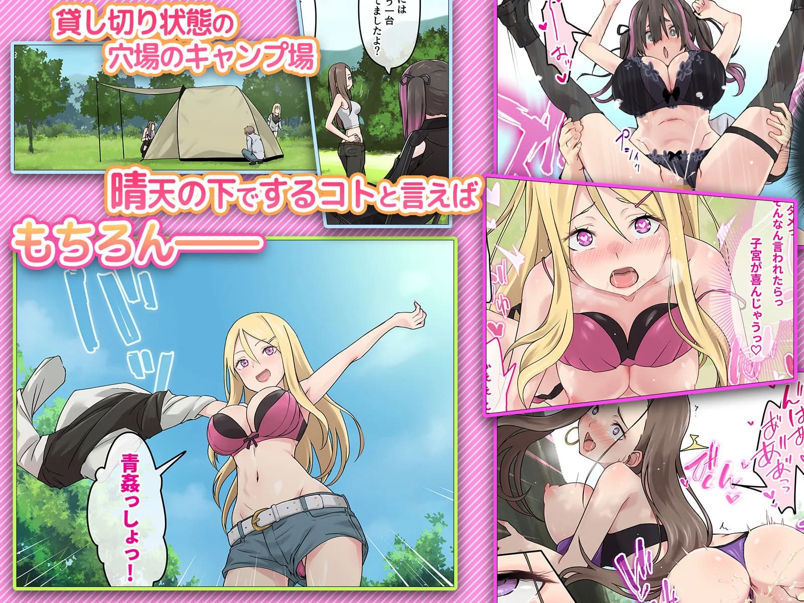 ぎゃるキャン〜サークルを作ったら女の子ばかり集まってきた話〜 - 8ページ