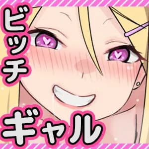 ぎゃるキャン〜サークルを作ったら女の子ばかり集まってきた話〜 - 14ページ