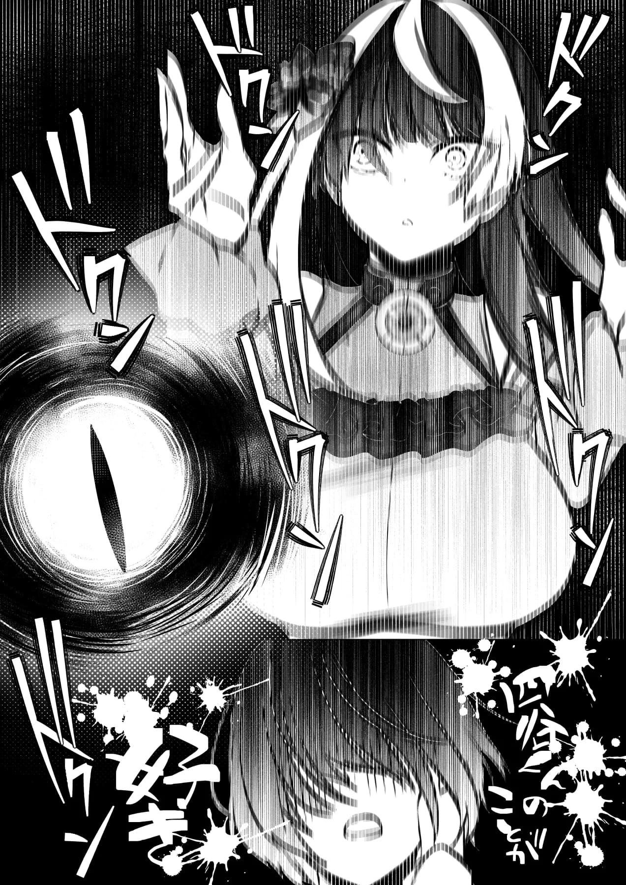 霊能者の百手摩子 - 20ページ