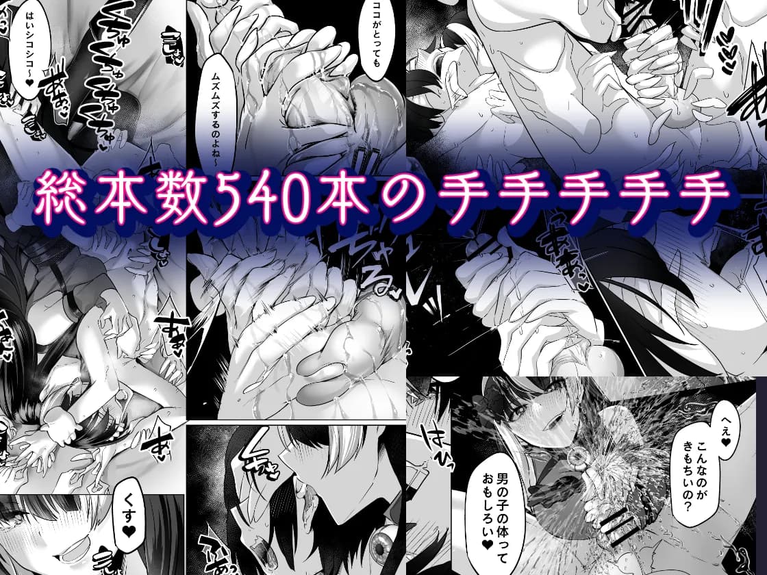 霊能者の百手摩子 - 25ページ