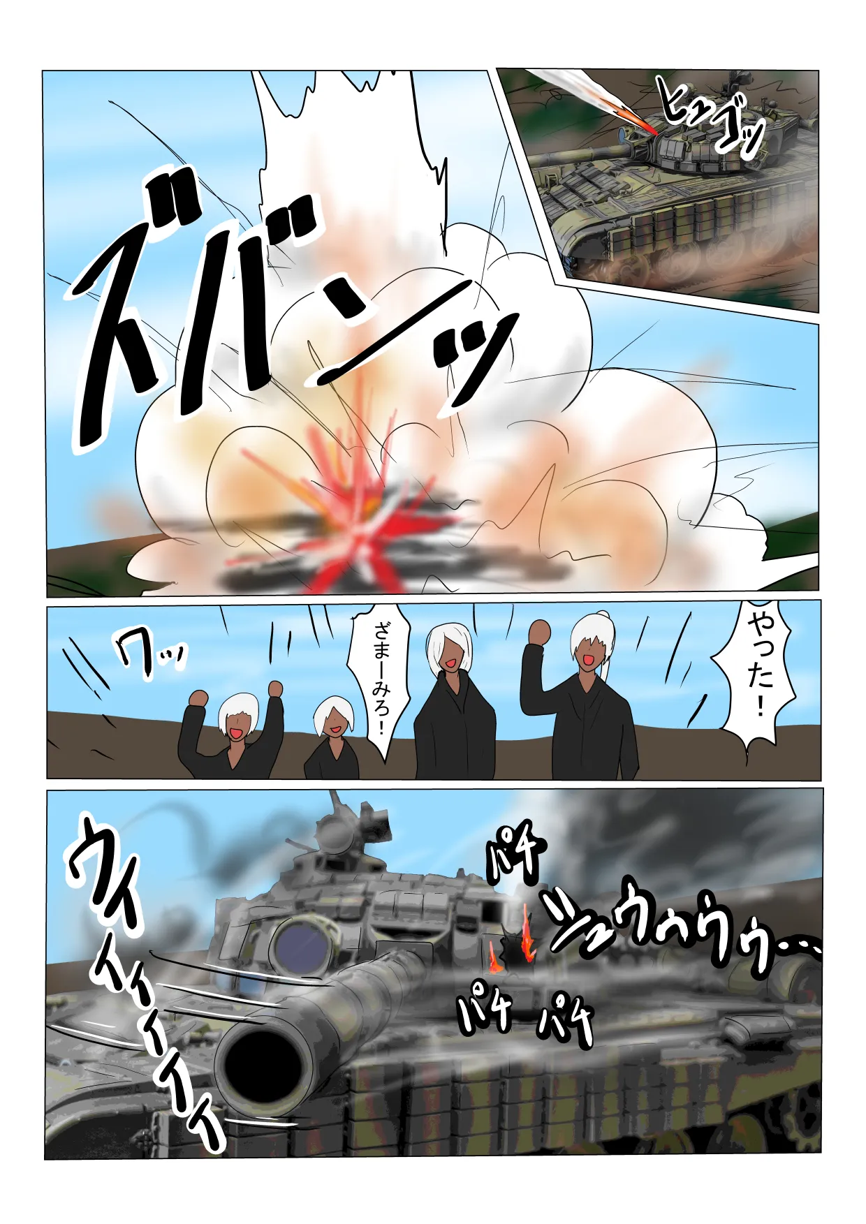 亡国ダークエルフ(♂)の末路 - 6ページ