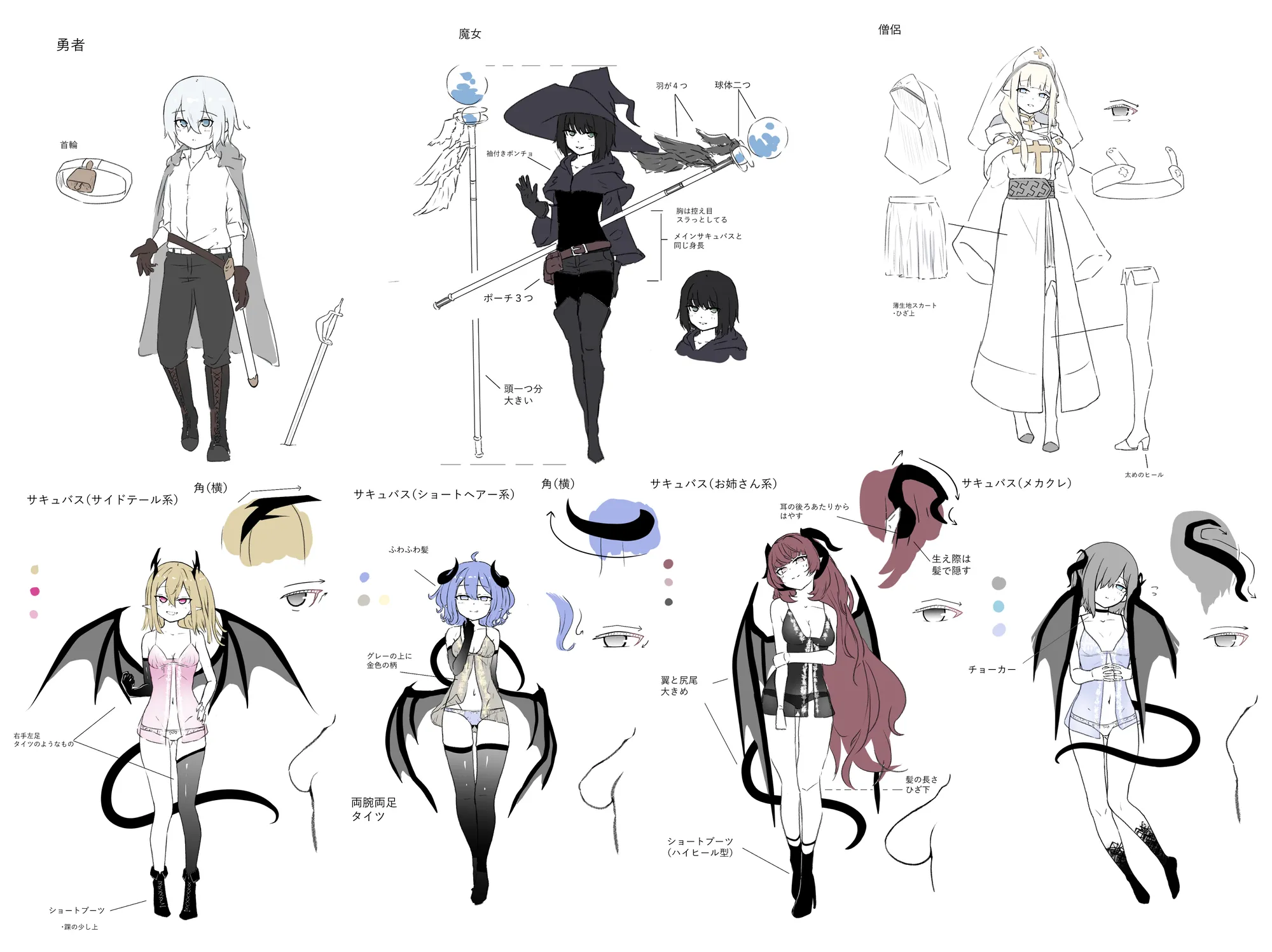 仲間に裏切られサキュバスに売られた勇者様のお話 - 11ページ