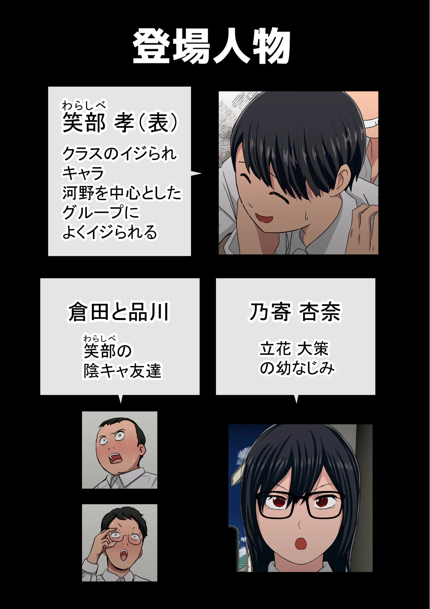 わらしべおま〇こ!ヤれる子つなぎの性生活3 - 2ページ