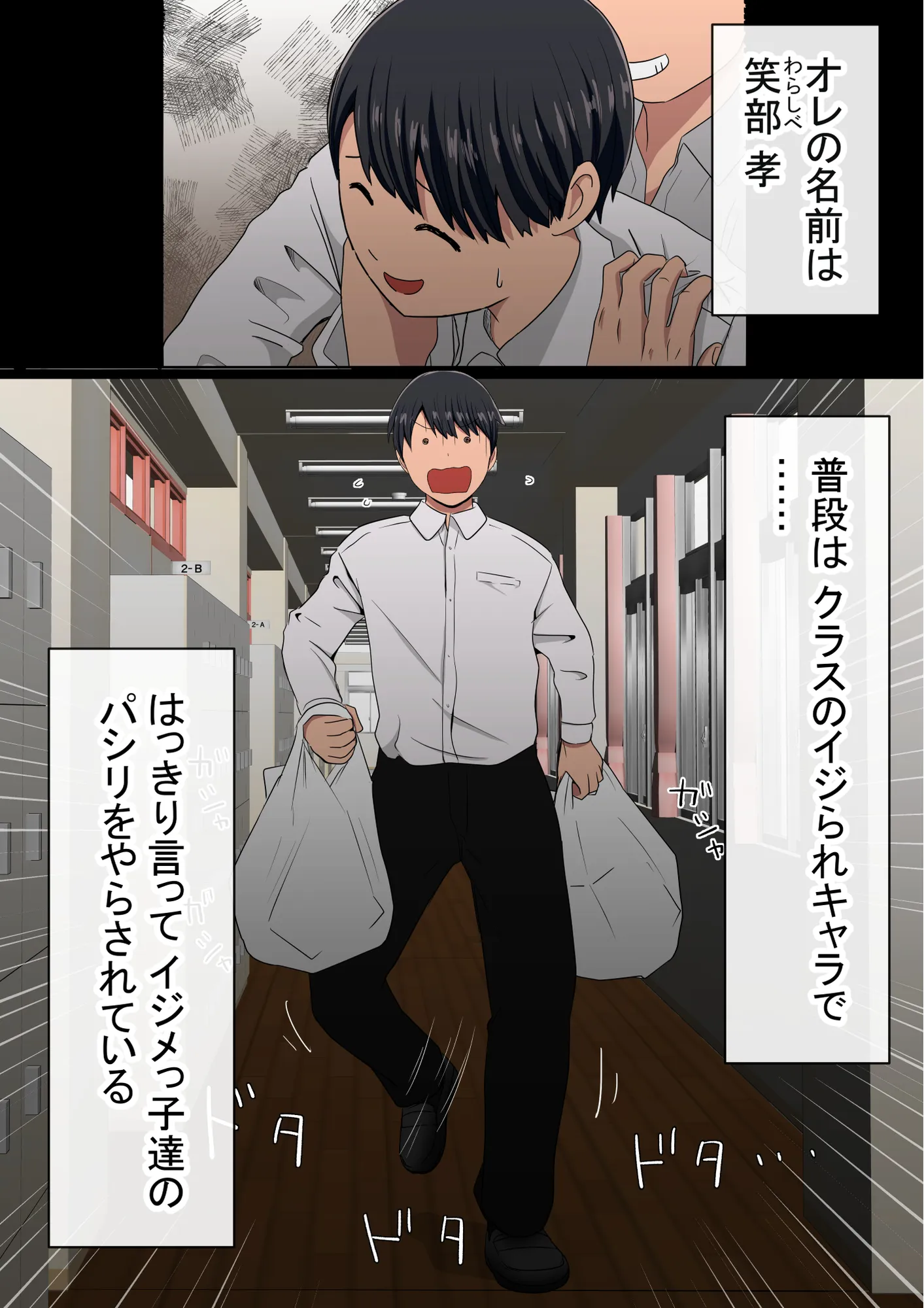 わらしべおま〇こ!ヤれる子つなぎの性生活3 - 4ページ