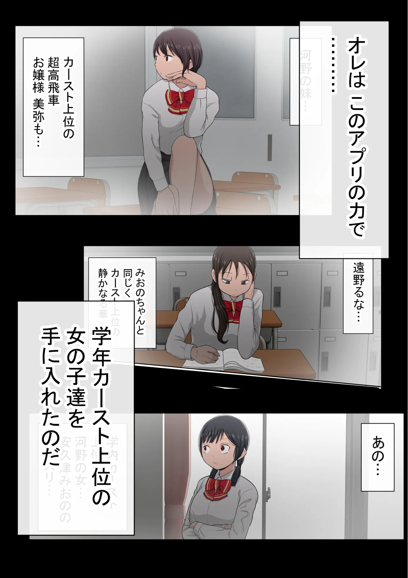 わらしべおま〇こ!ヤれる子つなぎの性生活3 - 8ページ