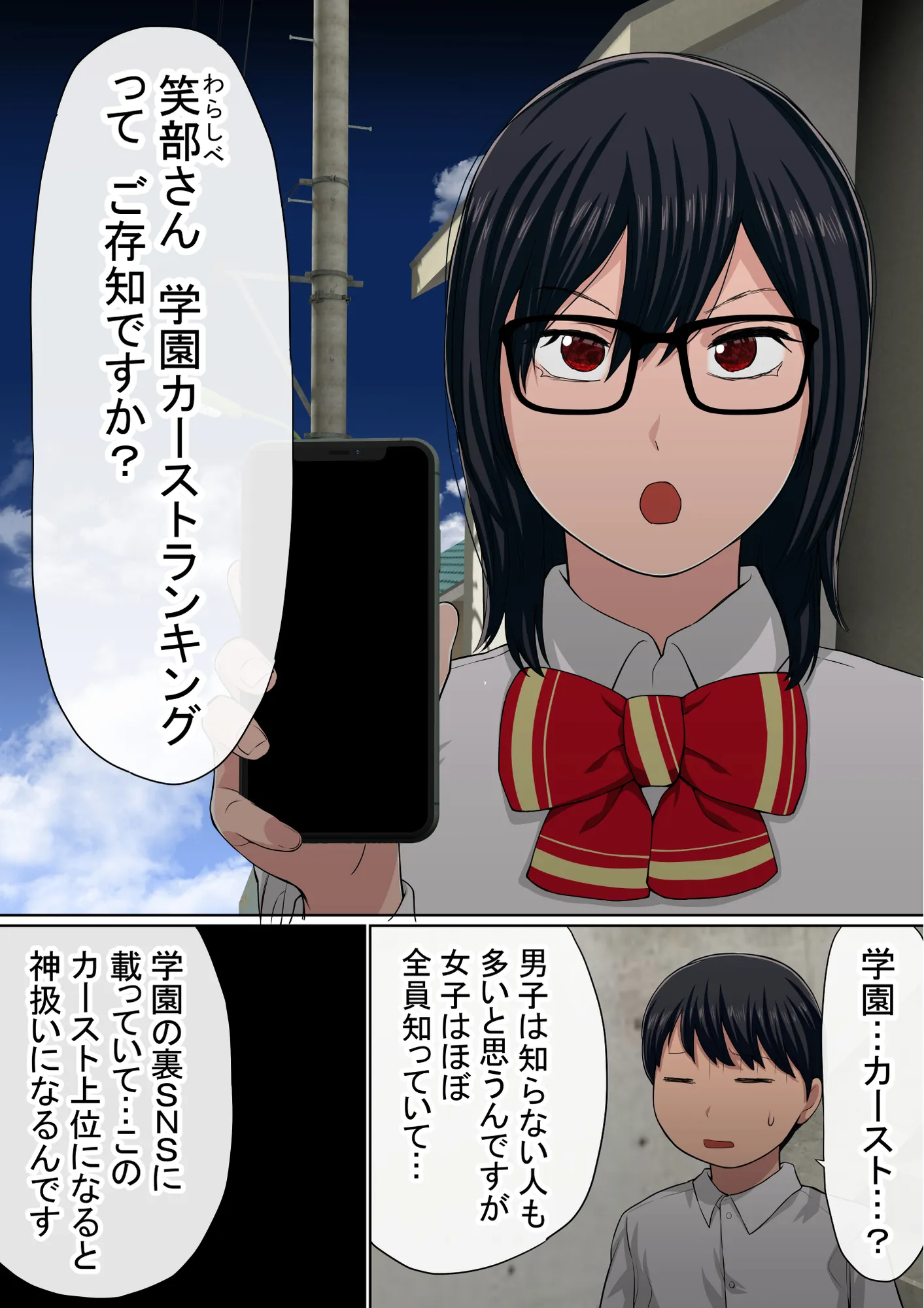 わらしべおま〇こ!ヤれる子つなぎの性生活3 - 14ページ