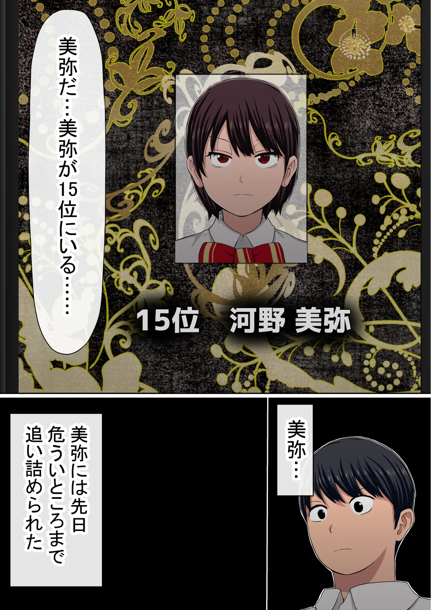 わらしべおま〇こ!ヤれる子つなぎの性生活3 - 16ページ