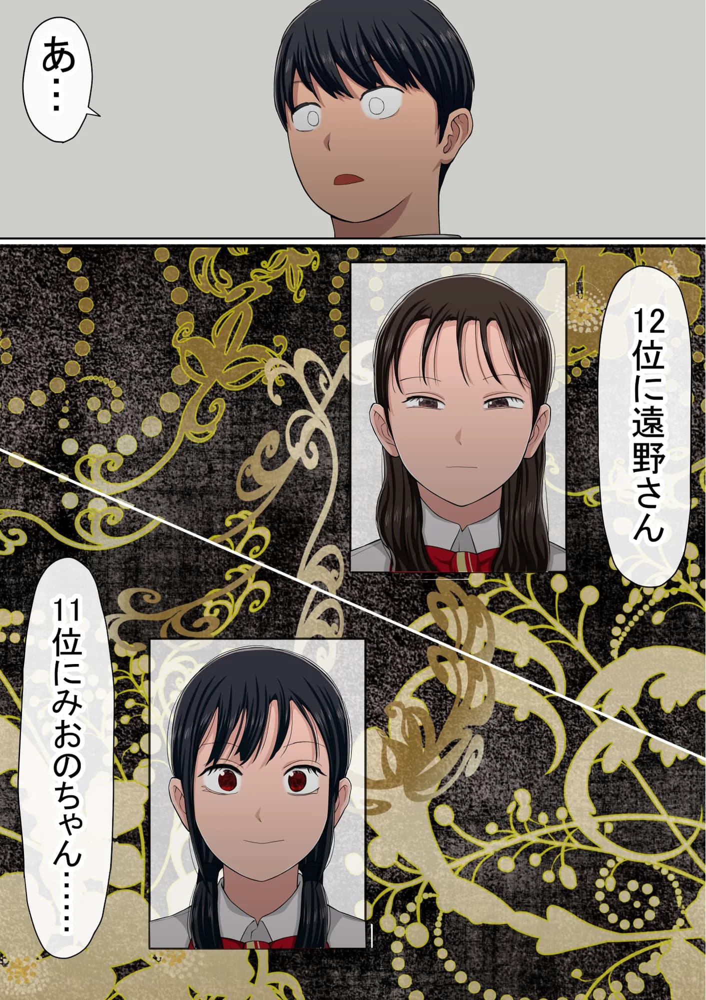 わらしべおま〇こ!ヤれる子つなぎの性生活3 - 18ページ