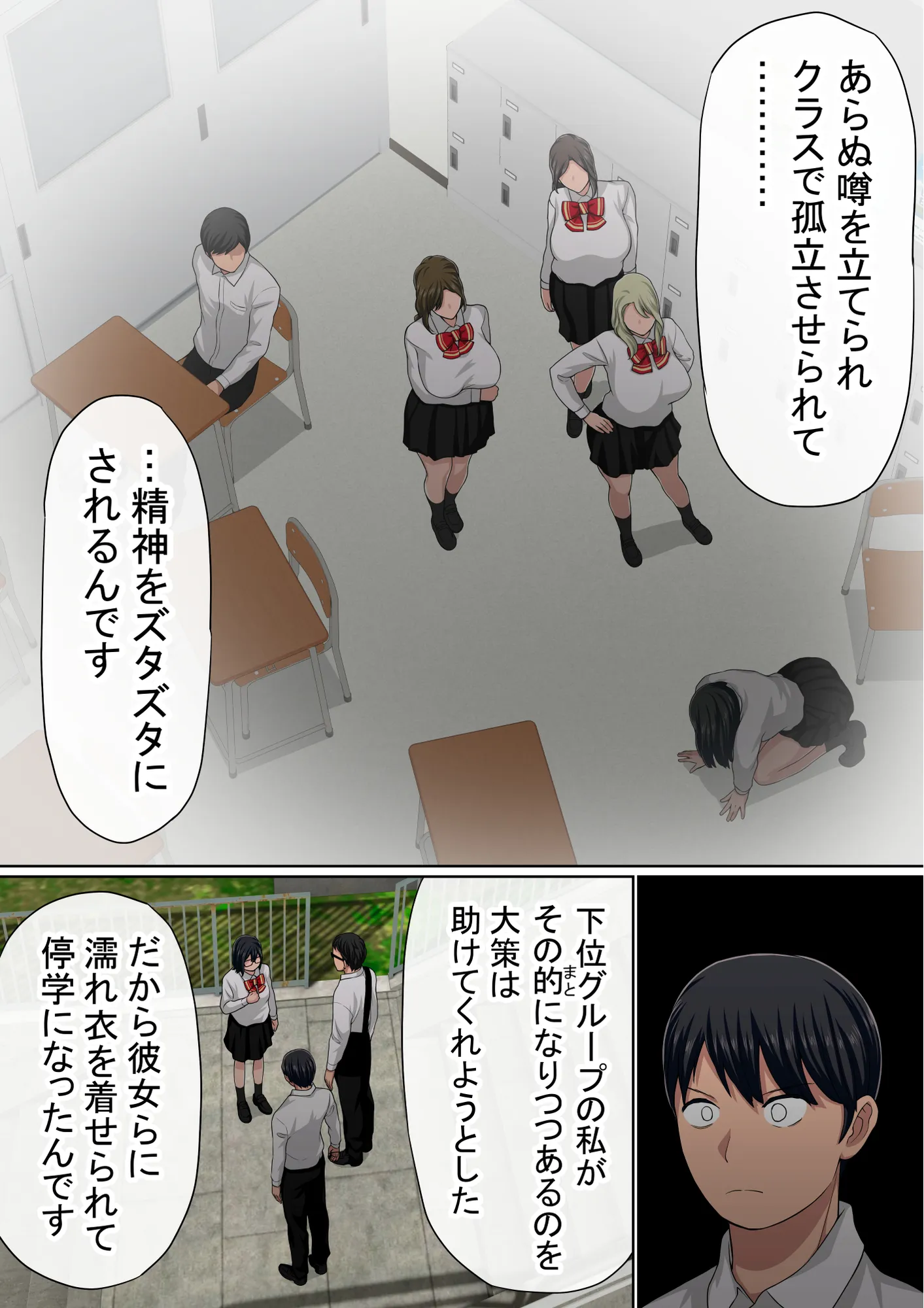 わらしべおま〇こ!ヤれる子つなぎの性生活3 - 21ページ