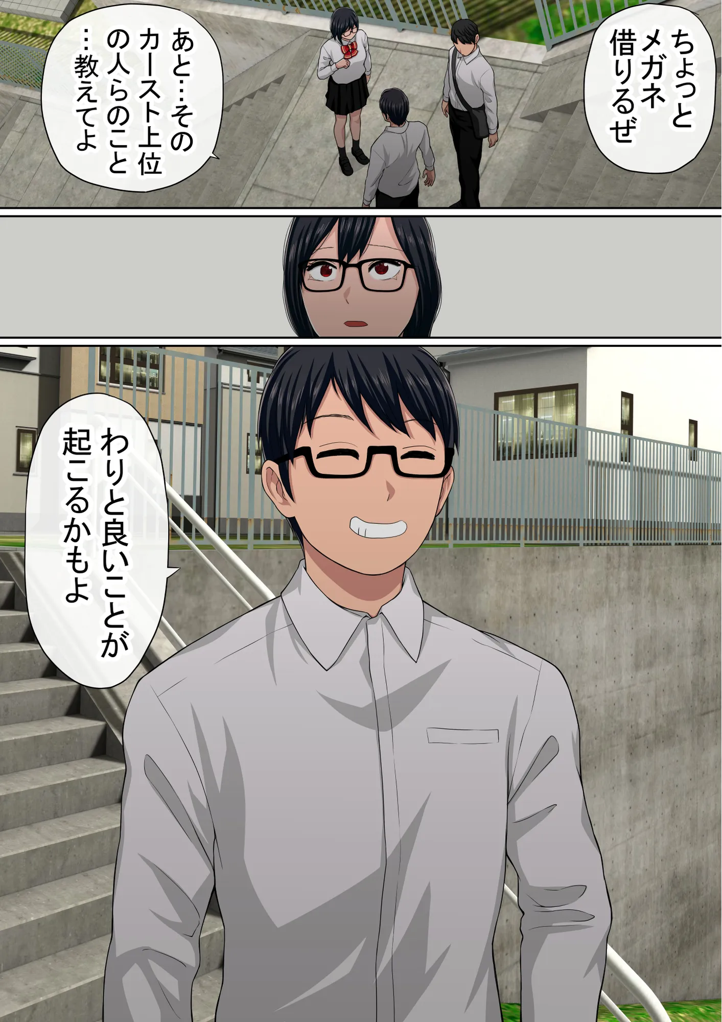 わらしべおま〇こ!ヤれる子つなぎの性生活3 - 24ページ