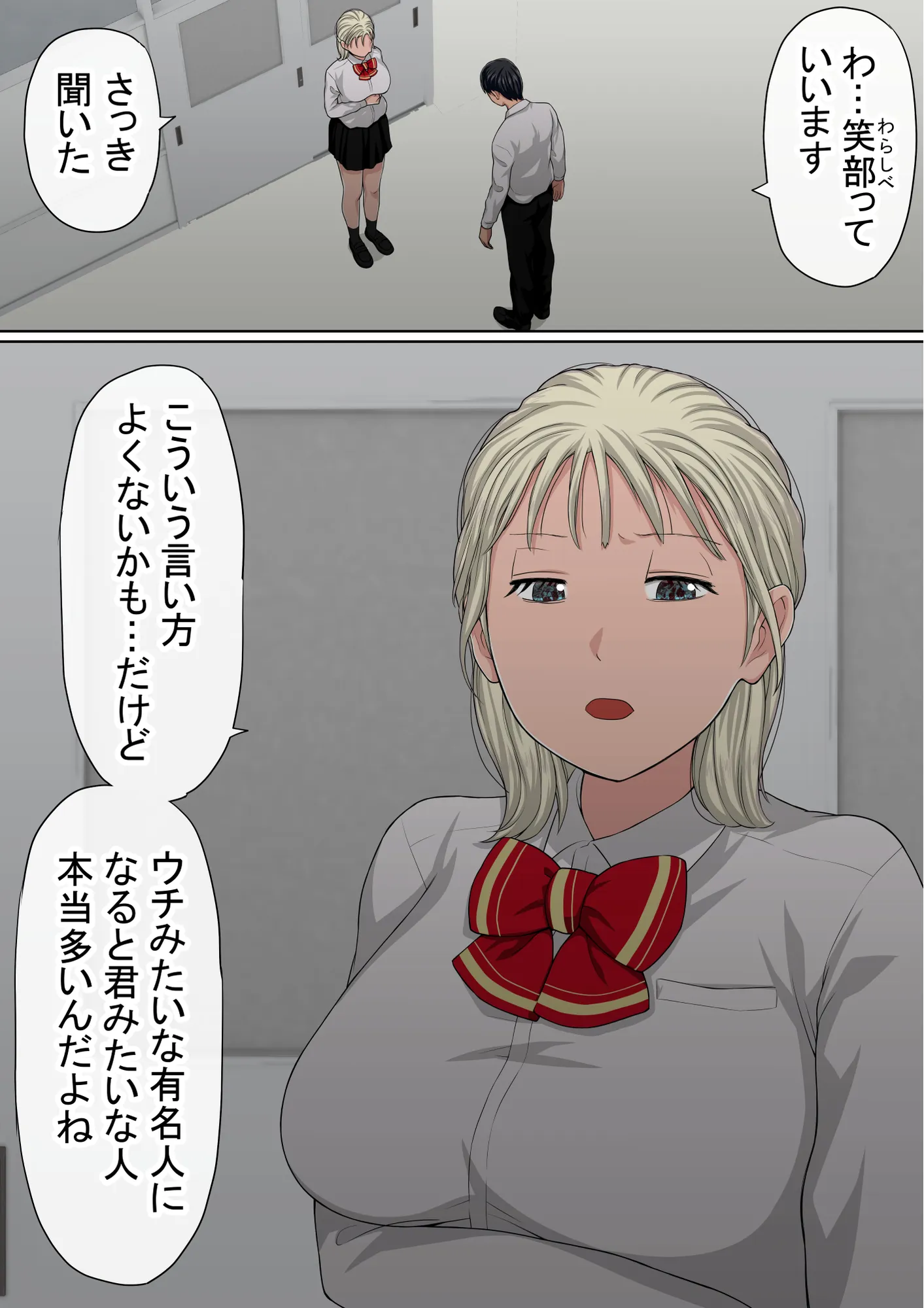 わらしべおま〇こ!ヤれる子つなぎの性生活3 - 26ページ