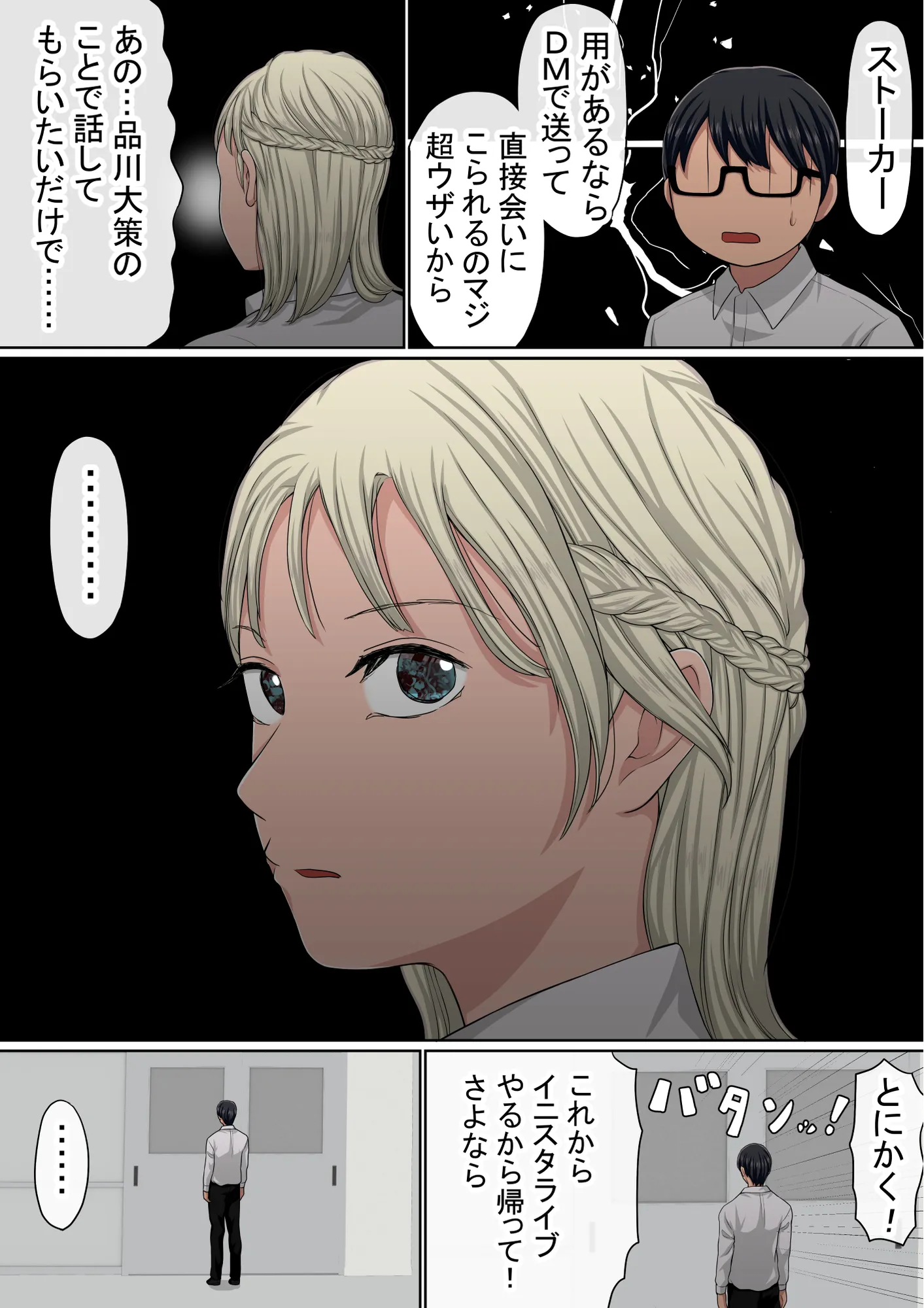 わらしべおま〇こ!ヤれる子つなぎの性生活3 - 27ページ