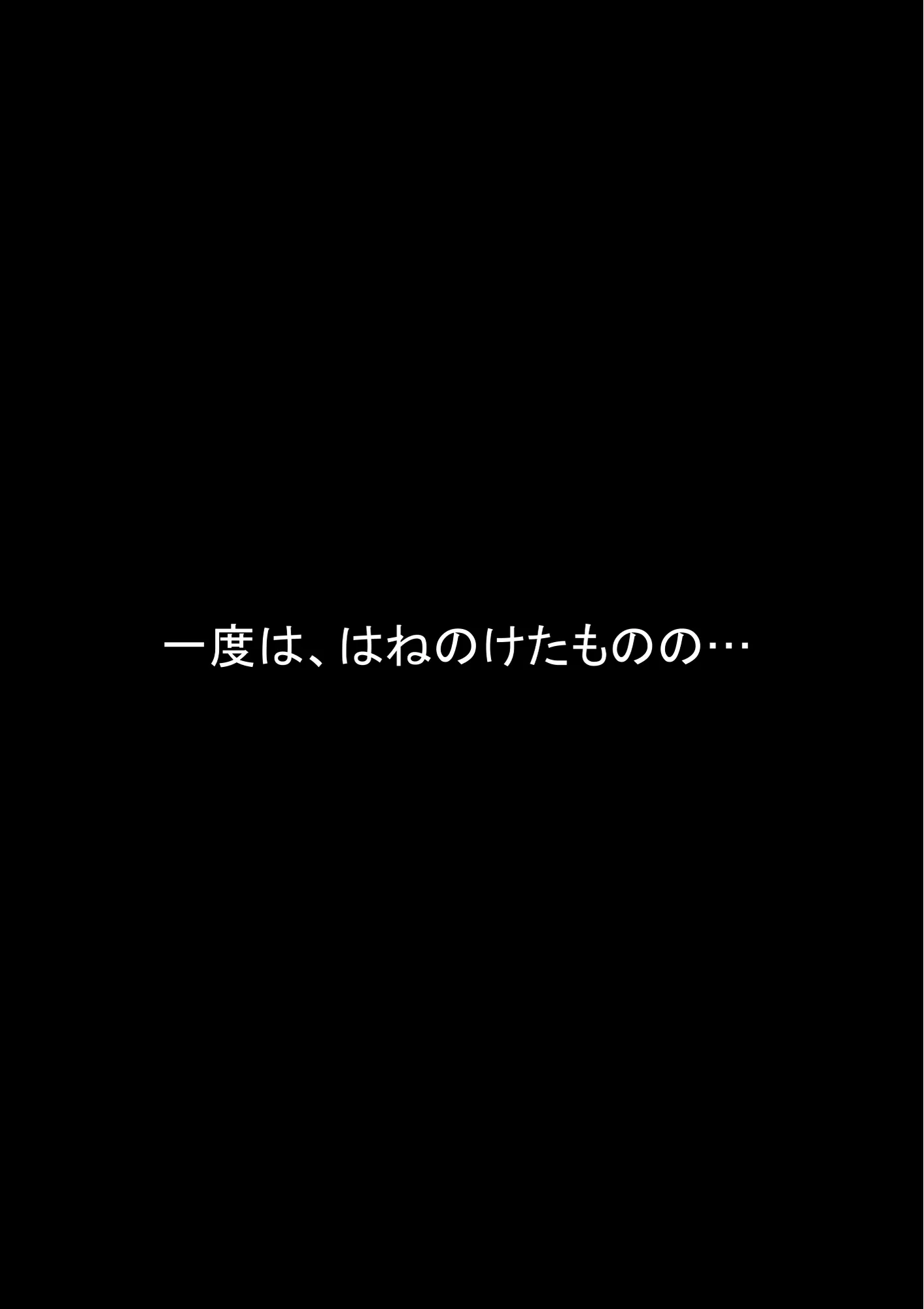 わらしべおま〇こ!ヤれる子つなぎの性生活3 - 28ページ