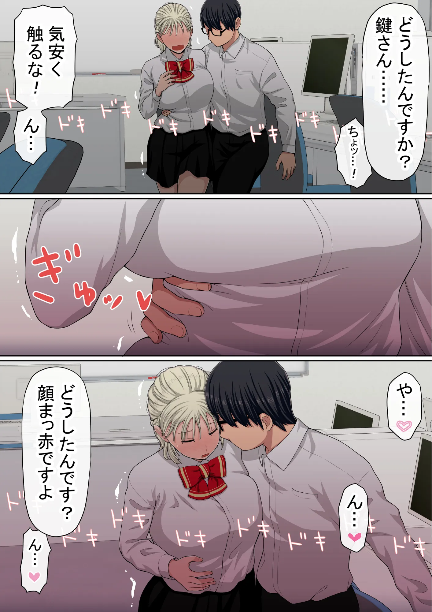 わらしべおま〇こ!ヤれる子つなぎの性生活3 - 30ページ