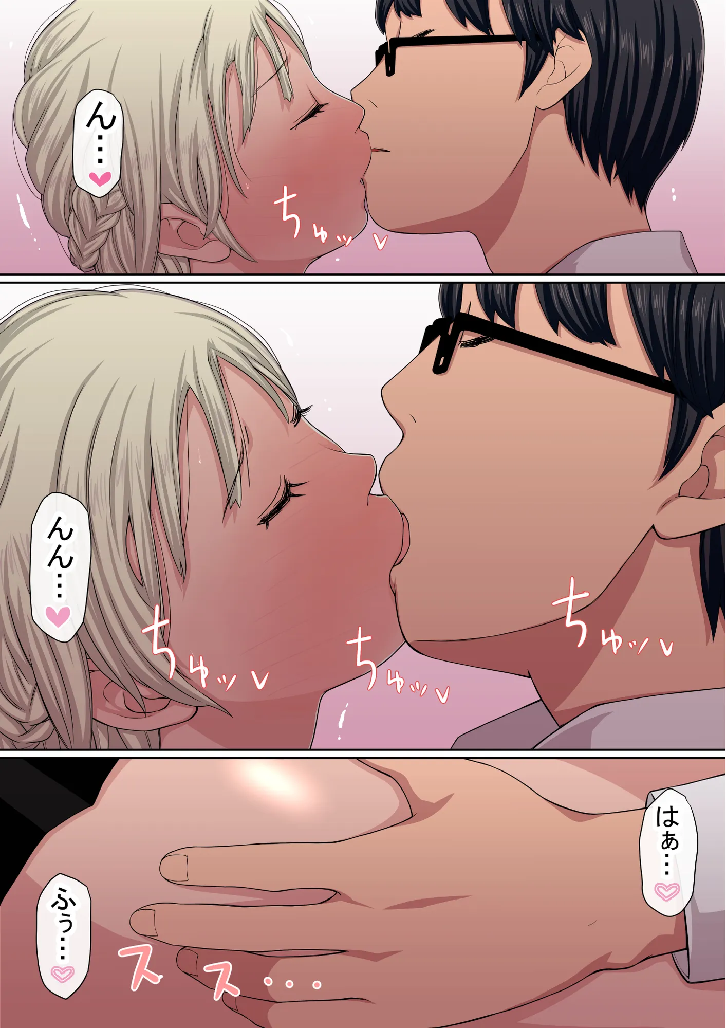 わらしべおま〇こ!ヤれる子つなぎの性生活3 - 33ページ