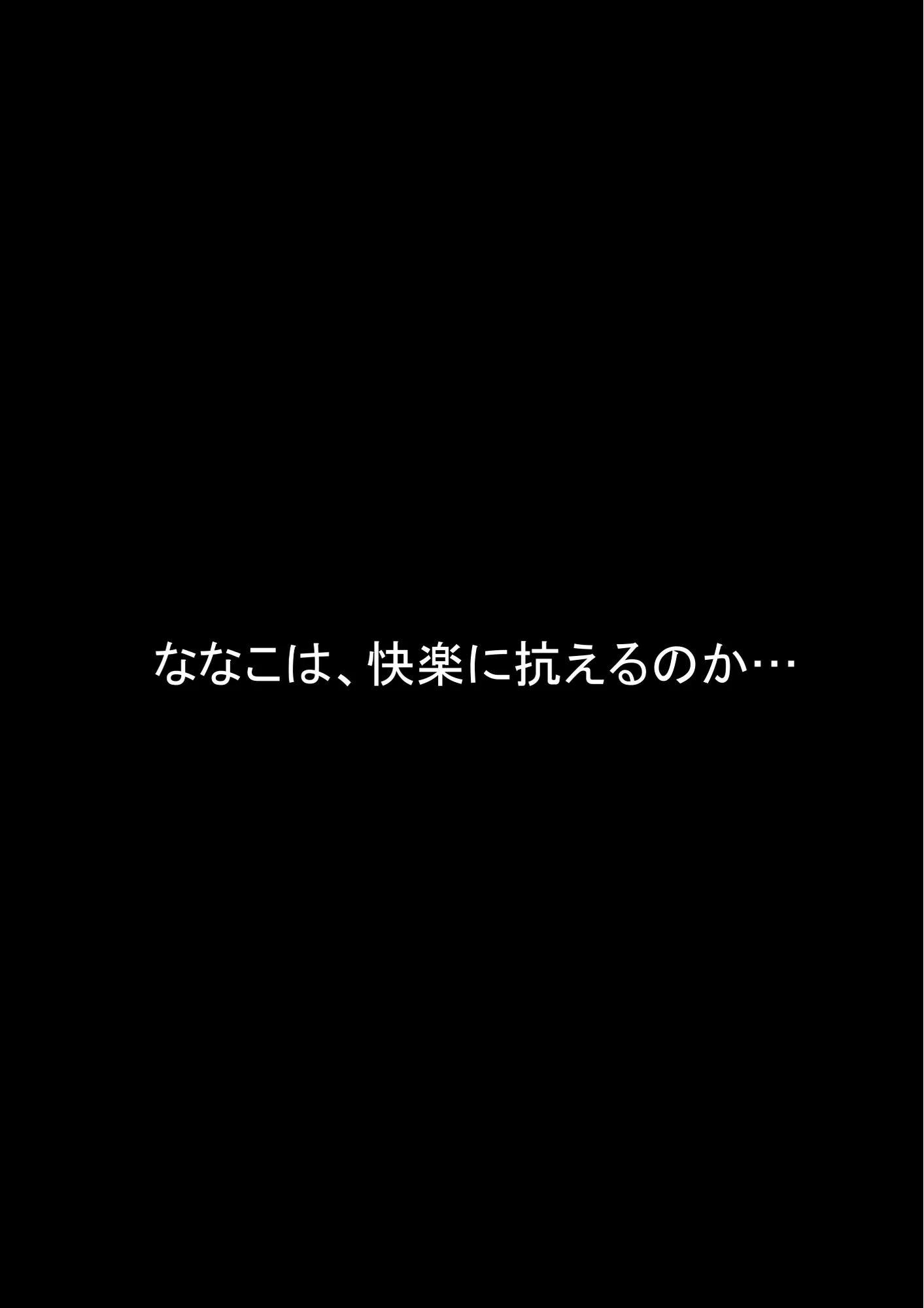 わらしべおま〇こ!ヤれる子つなぎの性生活3 - 34ページ