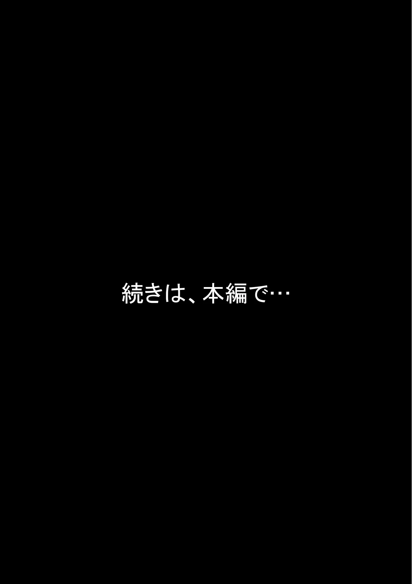 わらしべおま〇こ!ヤれる子つなぎの性生活3 - 42ページ