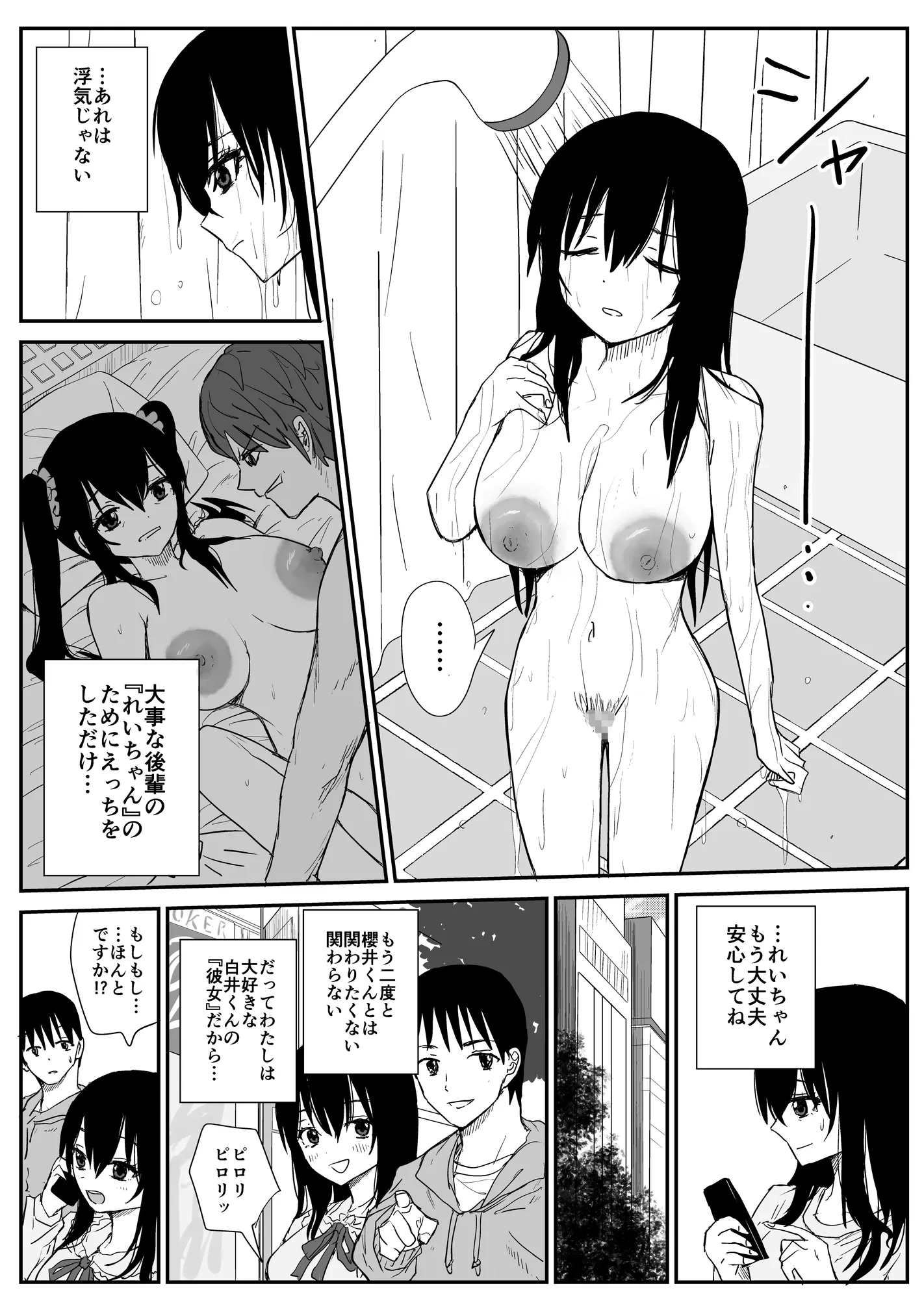 オモチカエラレ4 新人声優、望まぬ母乳出す。 - 1ページ