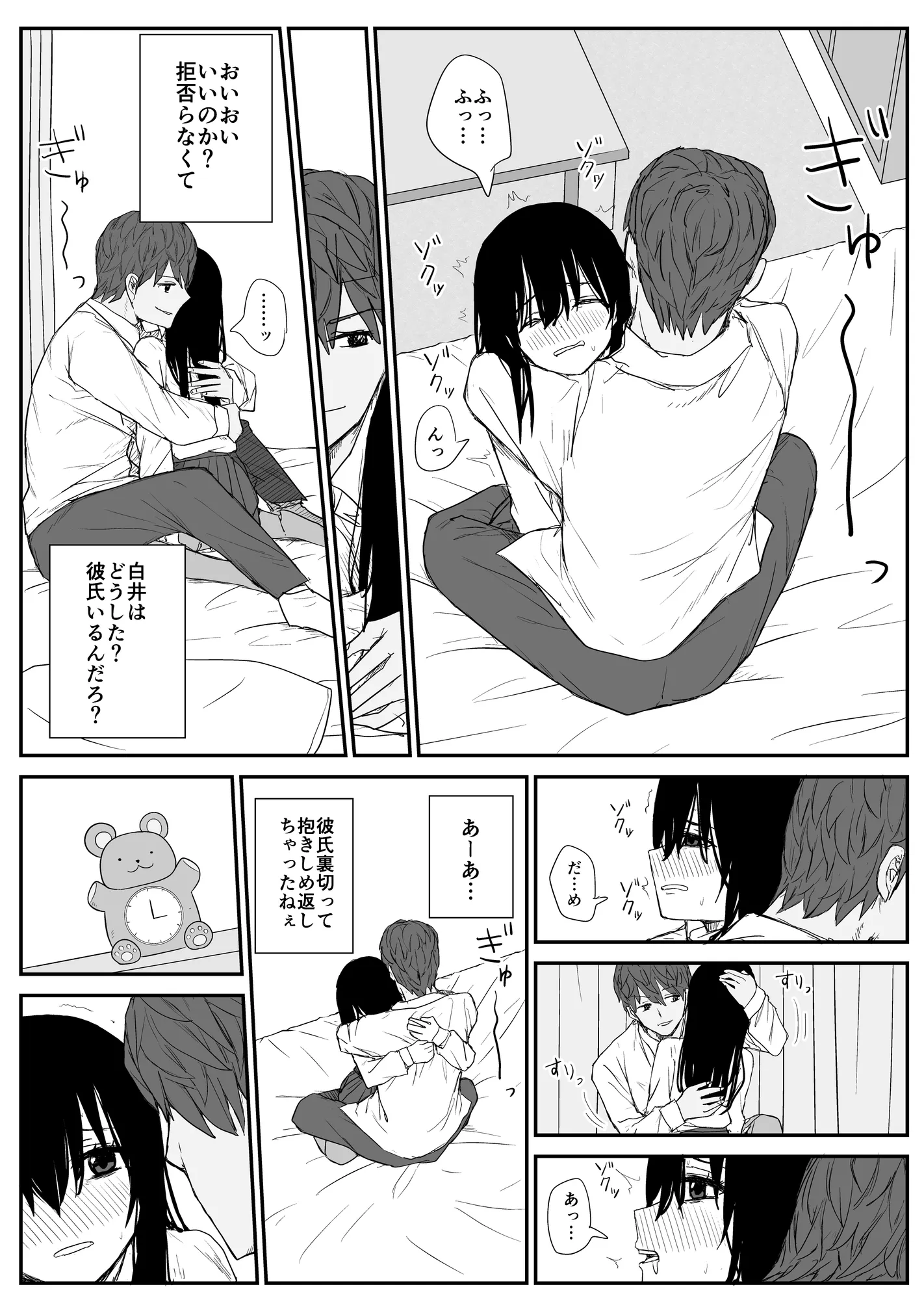 オモチカエラレ4 新人声優、望まぬ母乳出す。 - 13ページ