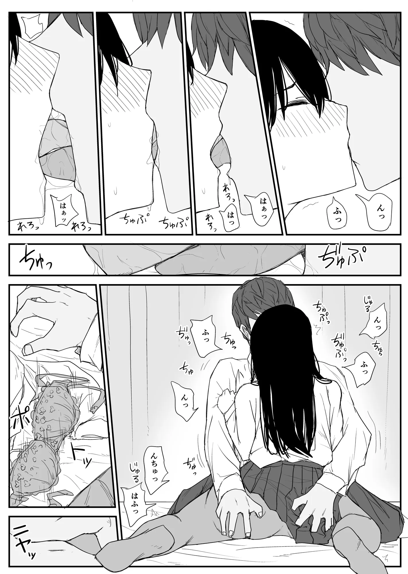 オモチカエラレ4 新人声優、望まぬ母乳出す。 - 14ページ