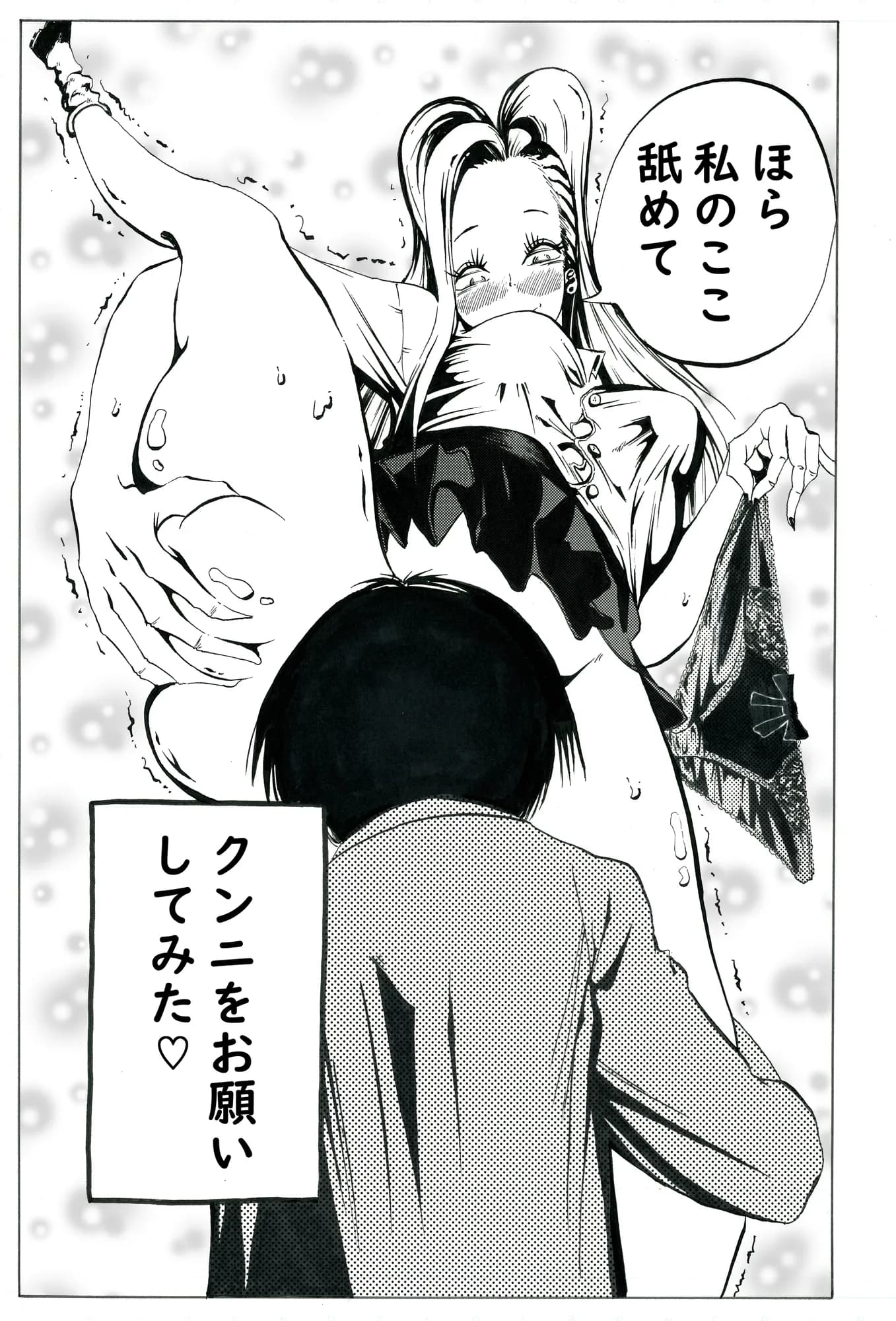 部活帰りのギャルがムラムラしたから田舎道を下校してるボッチ男子にクンニをお願いしてみた - 2ページ