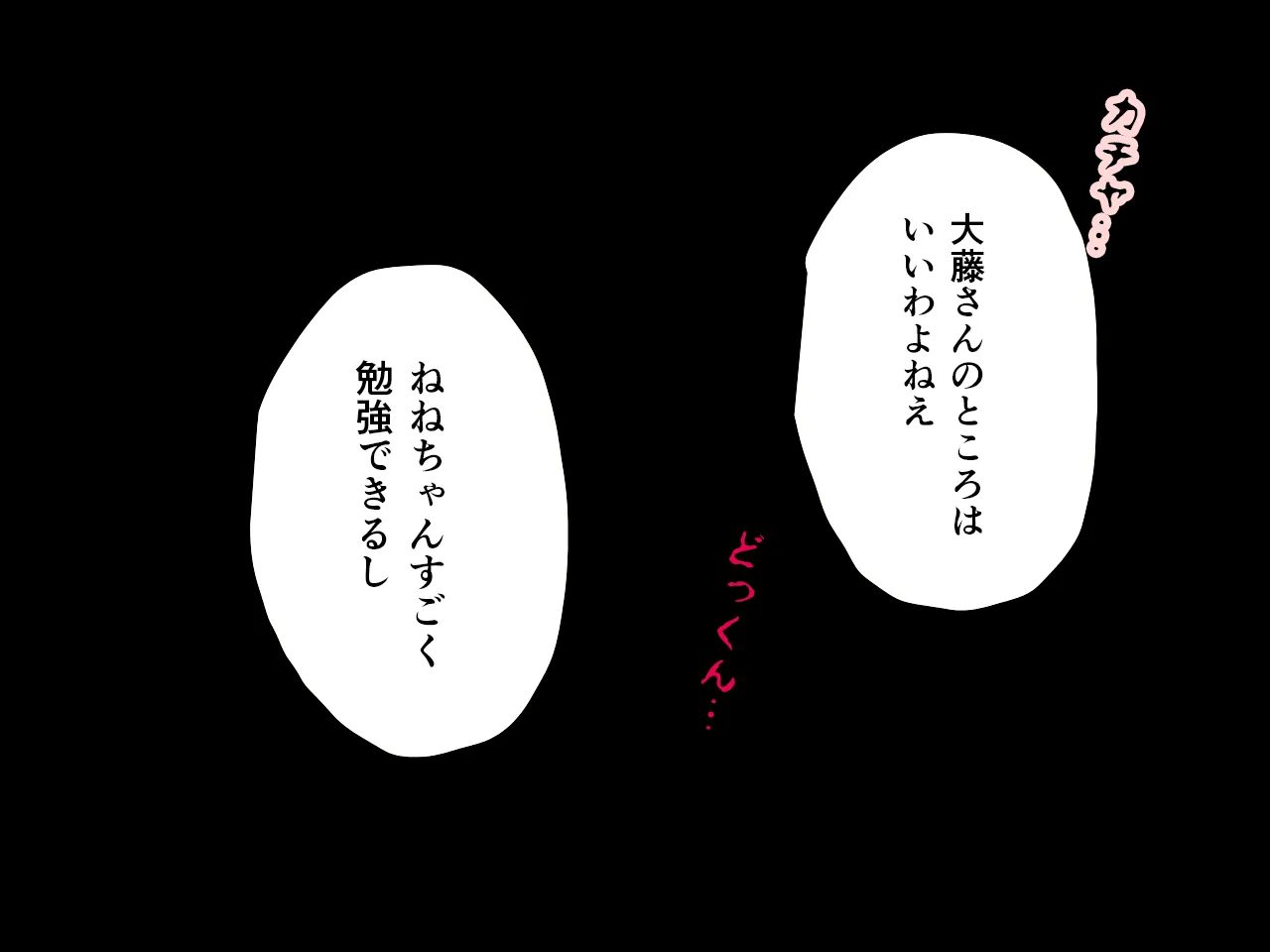 催●浮気研究部 第十三話 - 4ページ