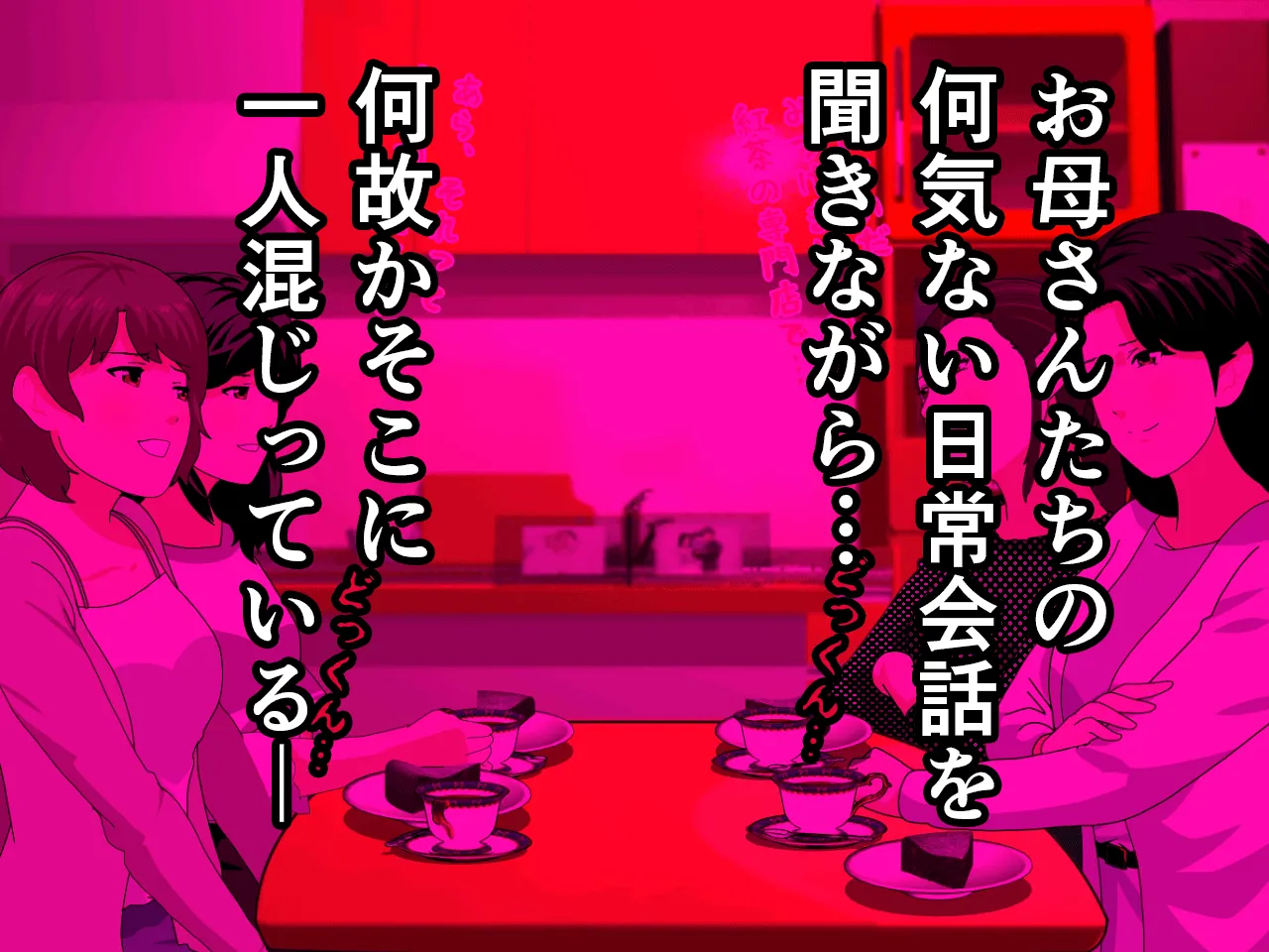 催●浮気研究部 第十三話 - 13ページ