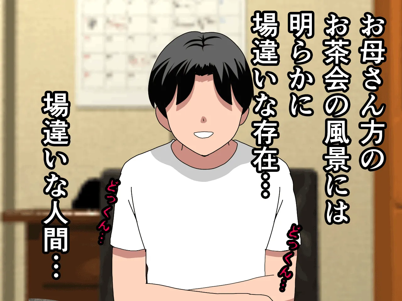 催●浮気研究部 第十三話 - 15ページ