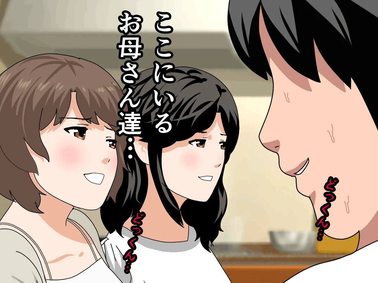 催●浮気研究部 第十三話 - 19ページ