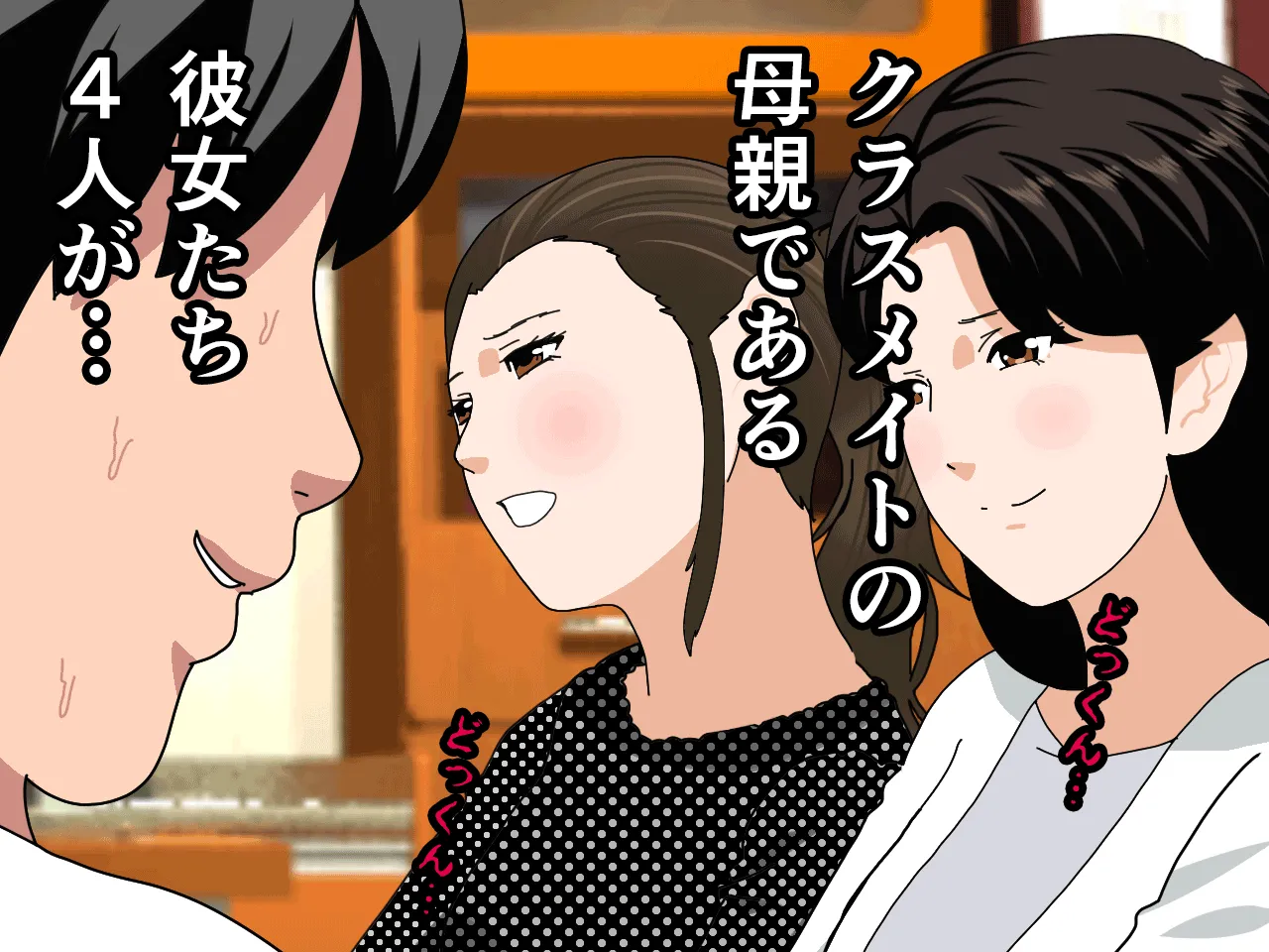 催●浮気研究部 第十三話 - 20ページ