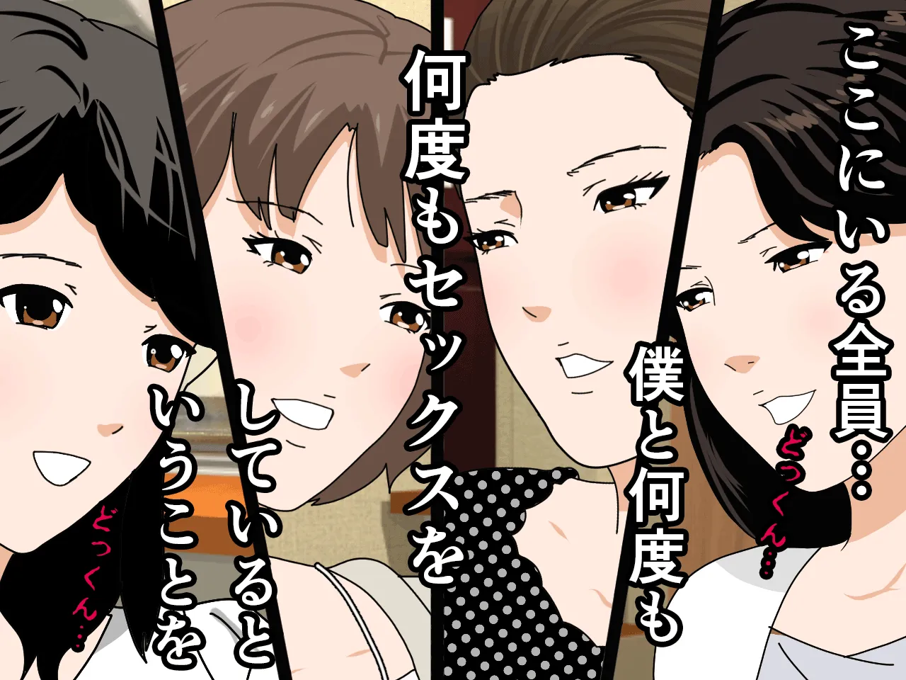 催●浮気研究部 第十三話 - 22ページ