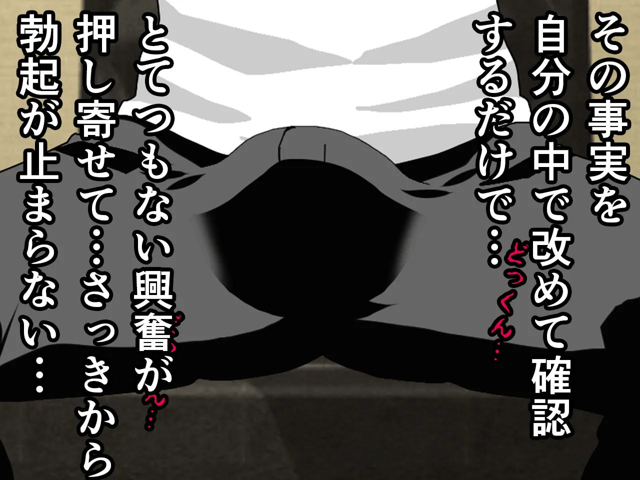 催●浮気研究部 第十三話 - 24ページ