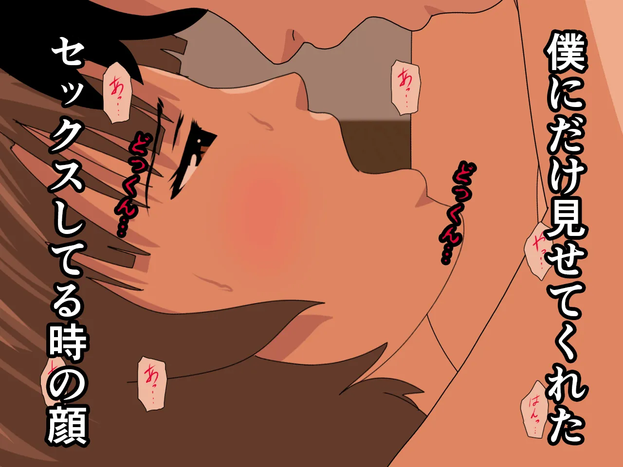 催●浮気研究部 第十三話 - 31ページ