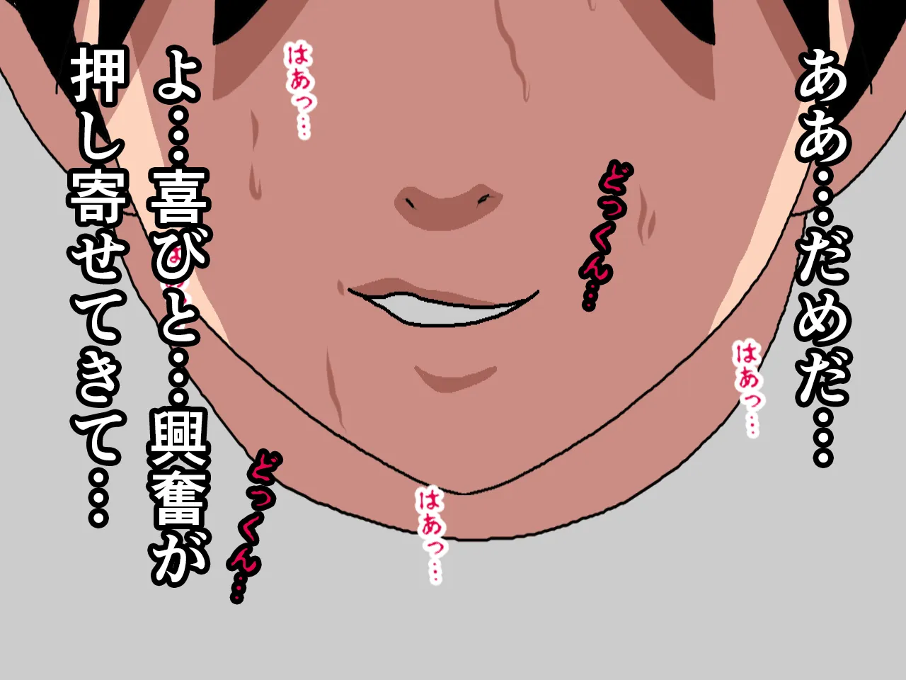 催●浮気研究部 第十三話 - 43ページ