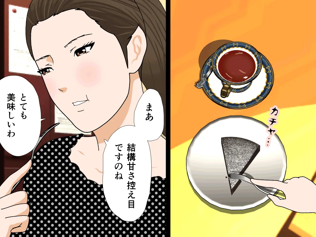 催●浮気研究部 第十三話 - 46ページ