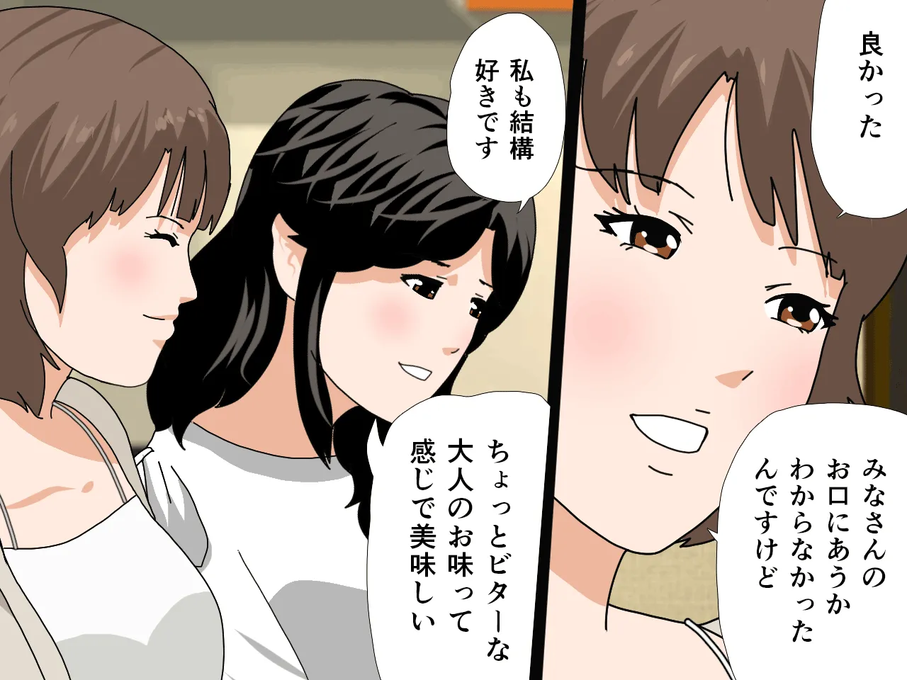 催●浮気研究部 第十三話 - 47ページ