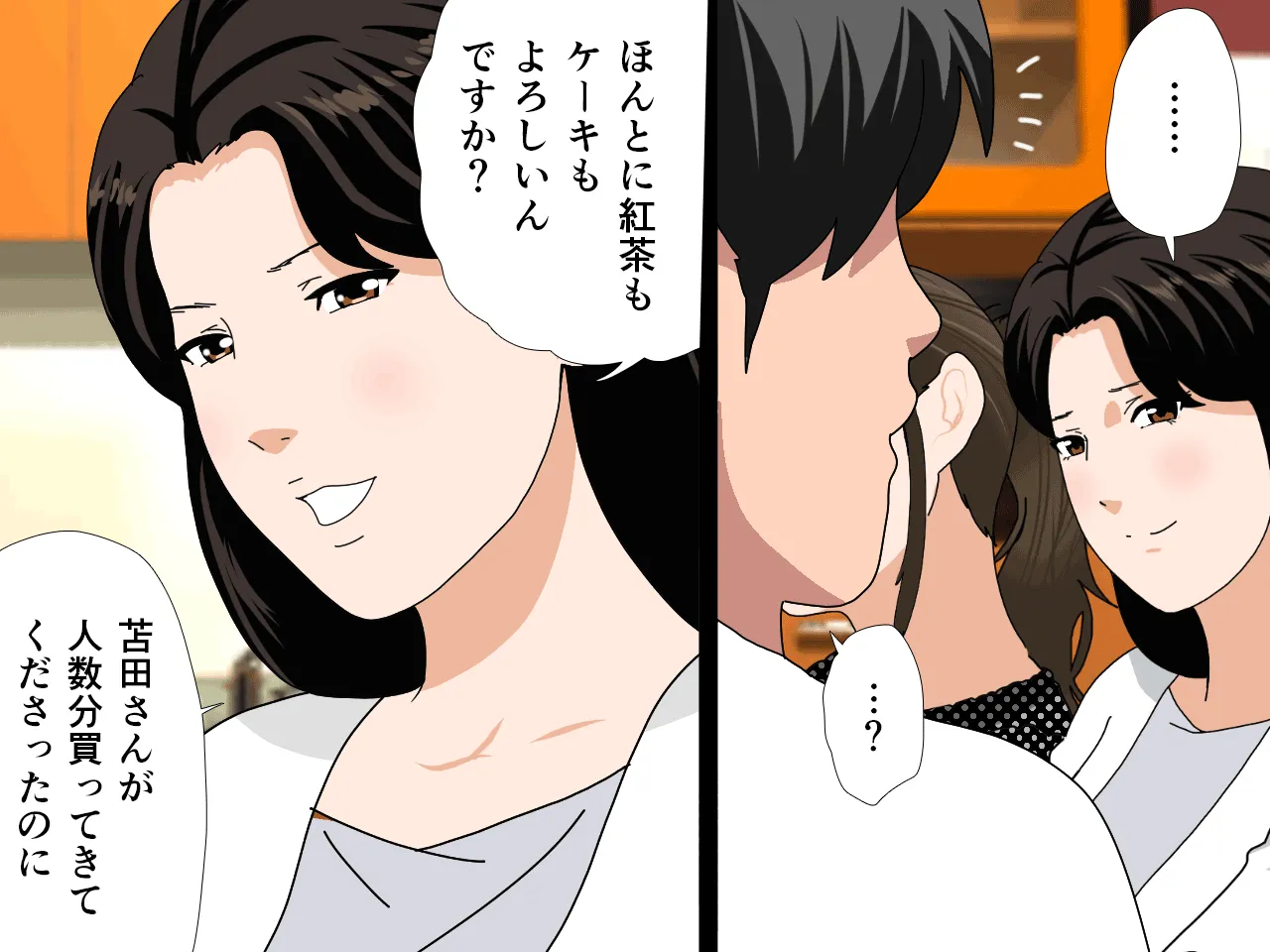 催●浮気研究部 第十三話 - 48ページ